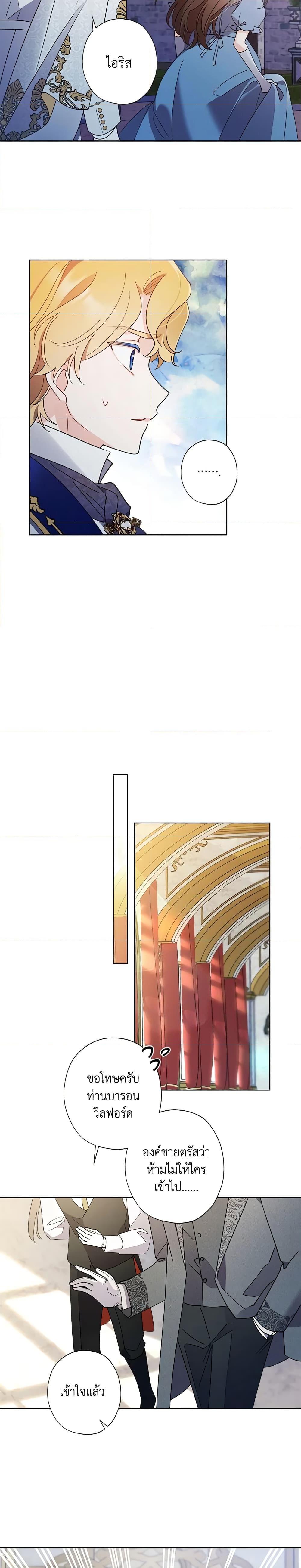 Manga-lc-com อ่านมังงะ อ่านการ์ตูน ออนไลน์ ฟรี I Raised Cinderella Preciously ตอนที่ 1 2 3 4 5 6 7 8 9 10 11 12 13 14 ฟรี ไม่มีโฆษณา Manga-lc - อ่าน มังงะ อ่าน การ์ตูน ออนไลน์ อ่านมังงะ ฟรี