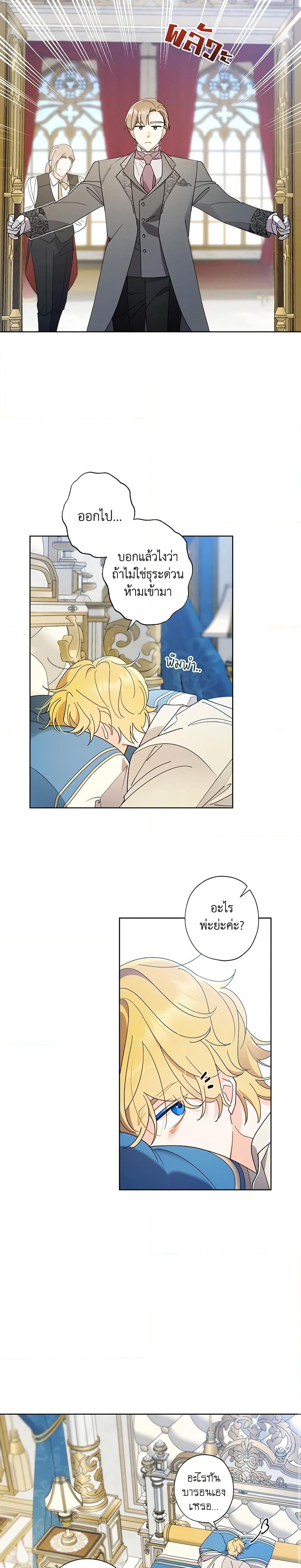 Manga-lc-com อ่านมังงะ อ่านการ์ตูน ออนไลน์ ฟรี I Raised Cinderella Preciously ตอนที่ 1 2 3 4 5 6 7 8 9 10 11 12 13 14 ฟรี ไม่มีโฆษณา Manga-lc - อ่าน มังงะ อ่าน การ์ตูน ออนไลน์ อ่านมังงะ ฟรี