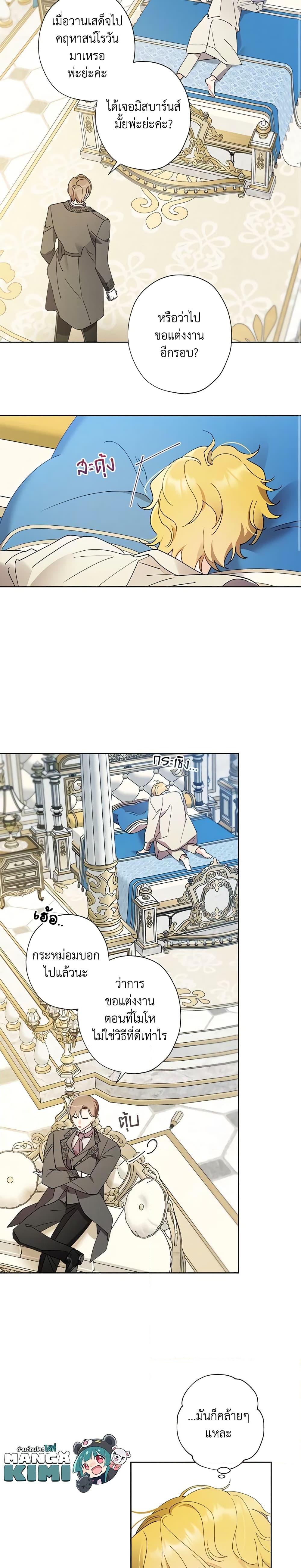 Manga-lc-com อ่านมังงะ อ่านการ์ตูน ออนไลน์ ฟรี I Raised Cinderella Preciously ตอนที่ 1 2 3 4 5 6 7 8 9 10 11 12 13 14 ฟรี ไม่มีโฆษณา Manga-lc - อ่าน มังงะ อ่าน การ์ตูน ออนไลน์ อ่านมังงะ ฟรี