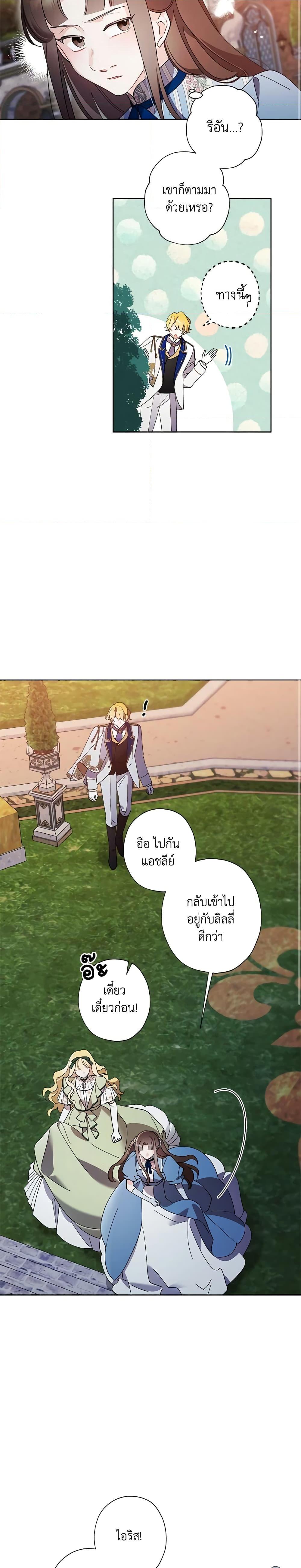 Manga-lc-com อ่านมังงะ อ่านการ์ตูน ออนไลน์ ฟรี I Raised Cinderella Preciously ตอนที่ 1 2 3 4 5 6 7 8 9 10 11 12 13 14 ฟรี ไม่มีโฆษณา Manga-lc - อ่าน มังงะ อ่าน การ์ตูน ออนไลน์ อ่านมังงะ ฟรี