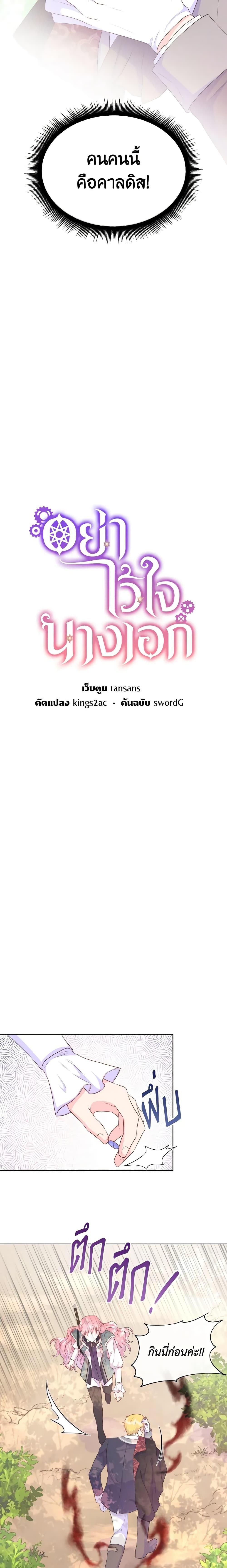 Manga-lc-com อ่านมังงะ อ่านการ์ตูน ออนไลน์ ฟรี Don’t Trust the Female Lead ตอนที่ 1 2 3 4 5 6 7 8 9 10 11 12 13 14 ฟรี ไม่มีโฆษณา Manga-lc - อ่าน มังงะ อ่าน การ์ตูน ออนไลน์ อ่านมังงะ ฟรี