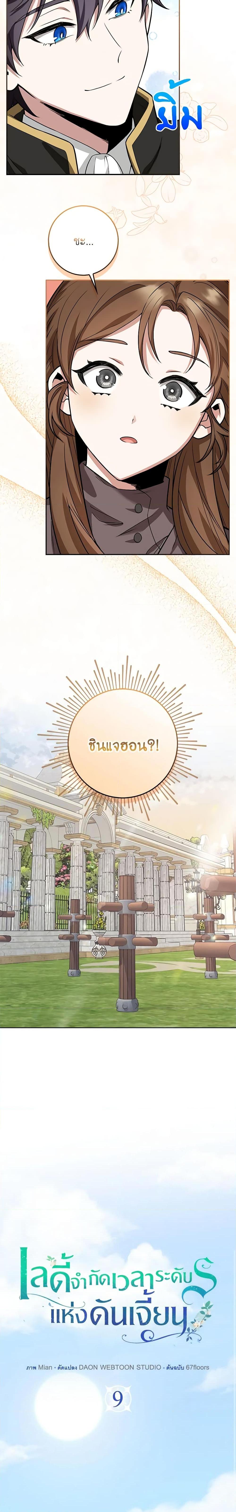 Manga-lc-com อ่านมังงะ อ่านการ์ตูน ออนไลน์ ฟรี The Dungeon’s Dying S-Class Lady ตอนที่ 1 2 3 4 5 6 7 8 9 10 11 12 13 14 ฟรี ไม่มีโฆษณา Manga-lc - อ่าน มังงะ อ่าน การ์ตูน ออนไลน์ อ่านมังงะ ฟรี