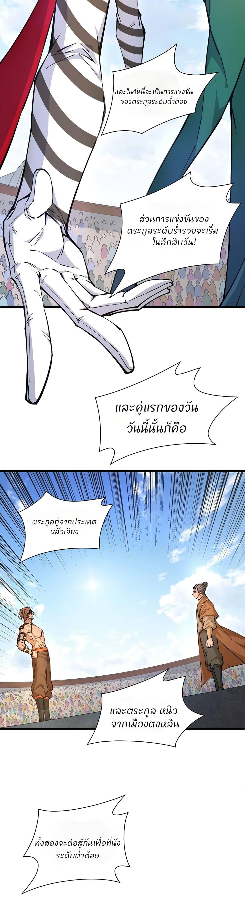 Manga-lc-com อ่านมังงะ อ่านการ์ตูน ออนไลน์ ฟรี Return of the Youngest Grandmaster ตอนที่ 1 2 3 4 5 6 7 8 9 10 11 12 13 14 ฟรี ไม่มีโฆษณา Manga-lc - อ่าน มังงะ อ่าน การ์ตูน ออนไลน์ อ่านมังงะ ฟรี