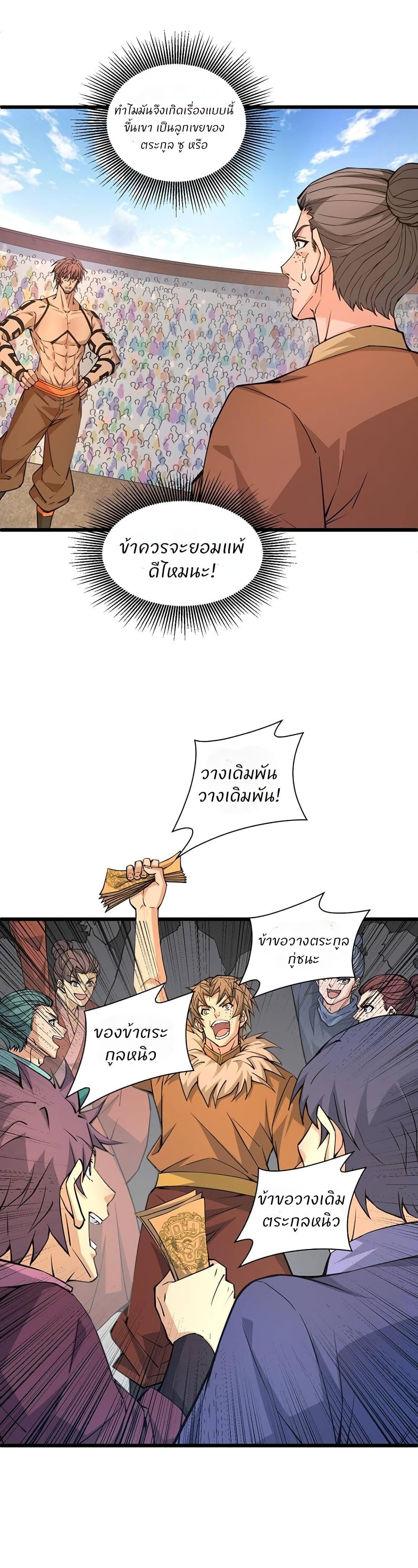 Manga-lc-com อ่านมังงะ อ่านการ์ตูน ออนไลน์ ฟรี Return of the Youngest Grandmaster ตอนที่ 1 2 3 4 5 6 7 8 9 10 11 12 13 14 ฟรี ไม่มีโฆษณา Manga-lc - อ่าน มังงะ อ่าน การ์ตูน ออนไลน์ อ่านมังงะ ฟรี