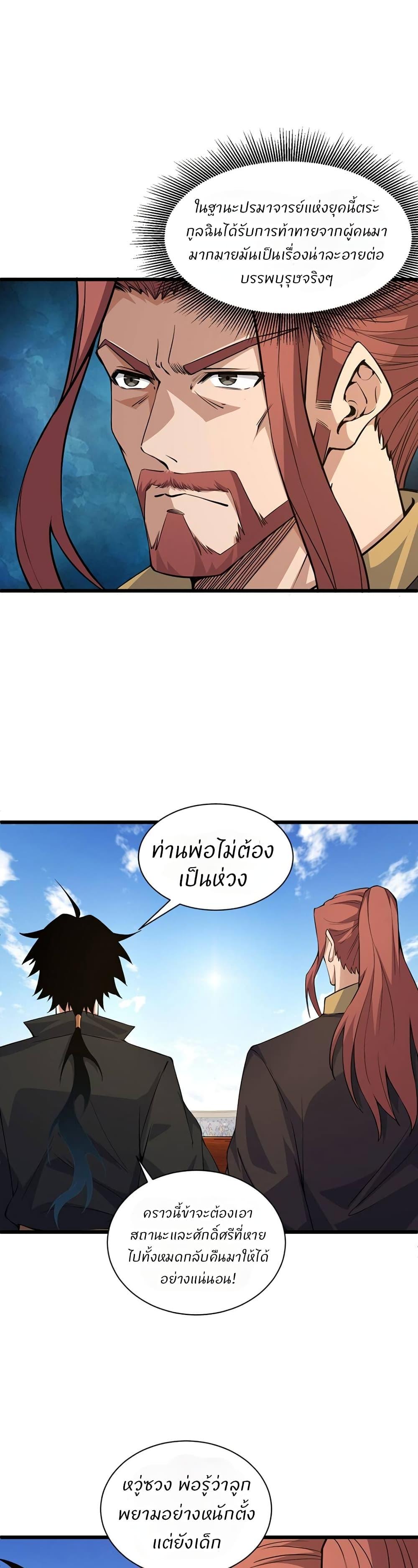 Manga-lc-com อ่านมังงะ อ่านการ์ตูน ออนไลน์ ฟรี Return of the Youngest Grandmaster ตอนที่ 1 2 3 4 5 6 7 8 9 10 11 12 13 14 ฟรี ไม่มีโฆษณา Manga-lc - อ่าน มังงะ อ่าน การ์ตูน ออนไลน์ อ่านมังงะ ฟรี