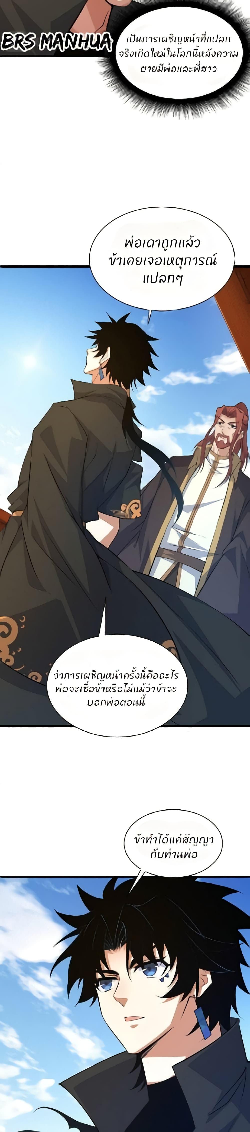 Manga-lc-com อ่านมังงะ อ่านการ์ตูน ออนไลน์ ฟรี Return of the Youngest Grandmaster ตอนที่ 1 2 3 4 5 6 7 8 9 10 11 12 13 14 ฟรี ไม่มีโฆษณา Manga-lc - อ่าน มังงะ อ่าน การ์ตูน ออนไลน์ อ่านมังงะ ฟรี