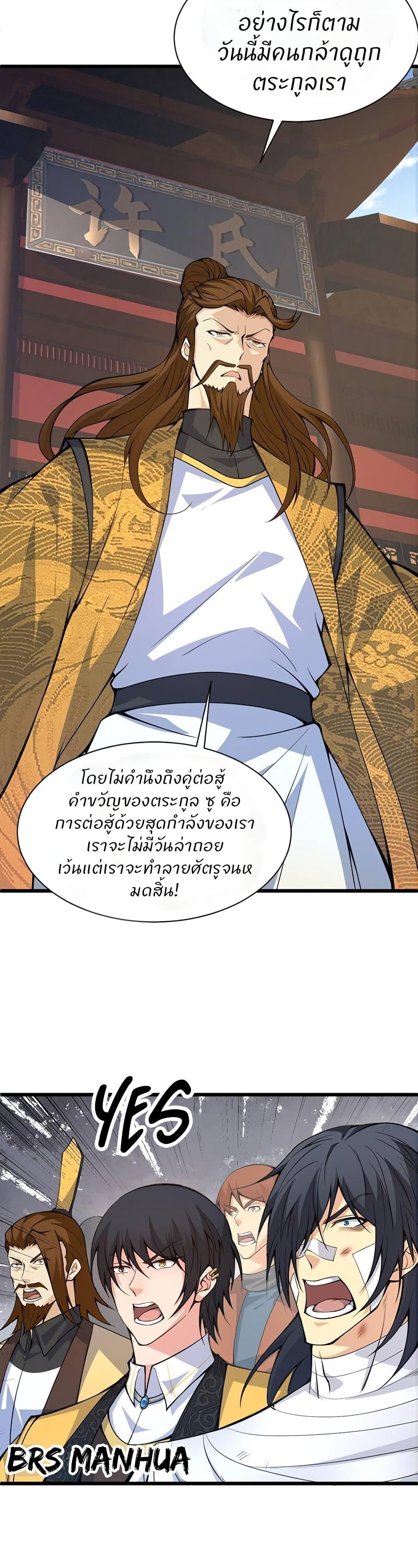 Manga-lc-com อ่านมังงะ อ่านการ์ตูน ออนไลน์ ฟรี Return of the Youngest Grandmaster ตอนที่ 1 2 3 4 5 6 7 8 9 10 11 12 13 14 ฟรี ไม่มีโฆษณา Manga-lc - อ่าน มังงะ อ่าน การ์ตูน ออนไลน์ อ่านมังงะ ฟรี