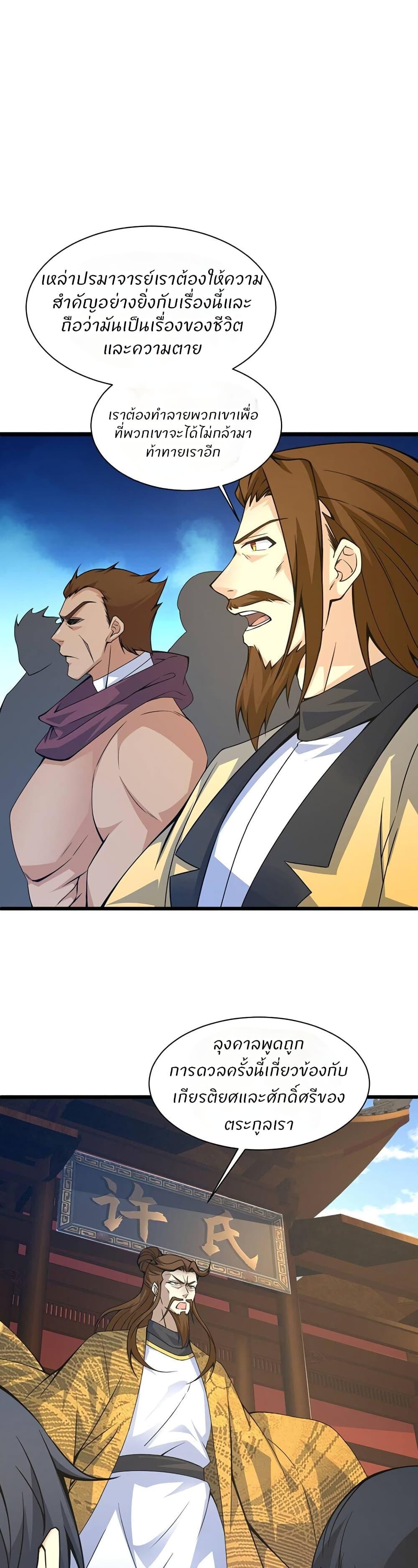 Manga-lc-com อ่านมังงะ อ่านการ์ตูน ออนไลน์ ฟรี Return of the Youngest Grandmaster ตอนที่ 1 2 3 4 5 6 7 8 9 10 11 12 13 14 ฟรี ไม่มีโฆษณา Manga-lc - อ่าน มังงะ อ่าน การ์ตูน ออนไลน์ อ่านมังงะ ฟรี