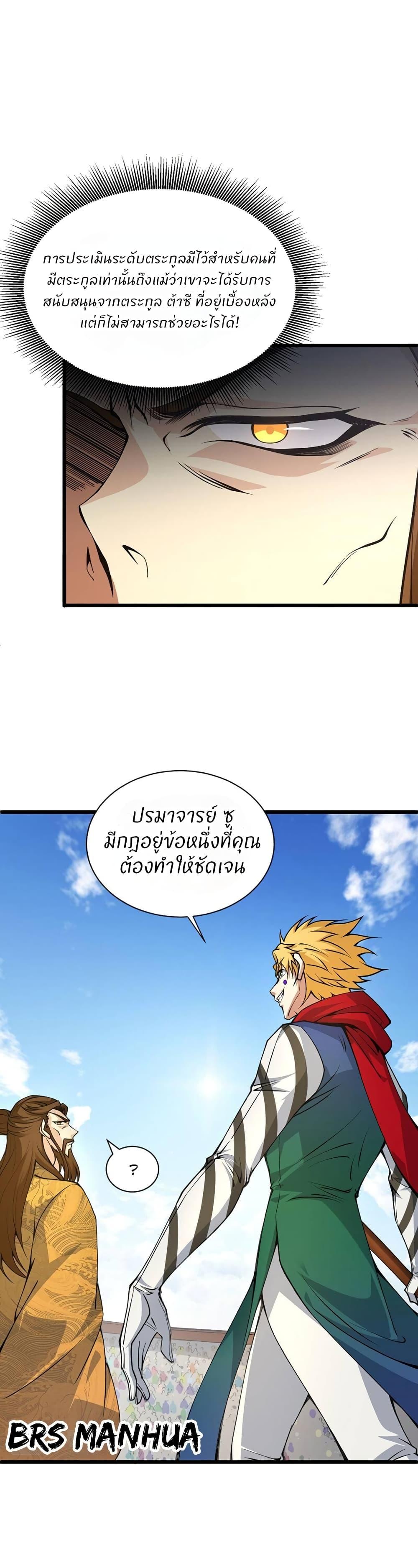 Manga-lc-com อ่านมังงะ อ่านการ์ตูน ออนไลน์ ฟรี Return of the Youngest Grandmaster ตอนที่ 1 2 3 4 5 6 7 8 9 10 11 12 13 14 ฟรี ไม่มีโฆษณา Manga-lc - อ่าน มังงะ อ่าน การ์ตูน ออนไลน์ อ่านมังงะ ฟรี