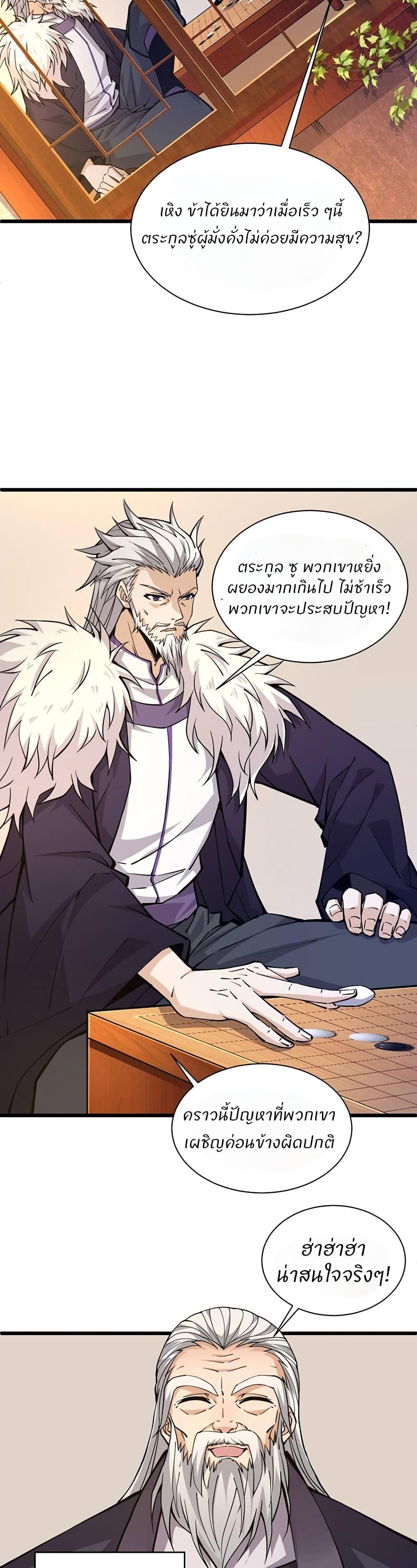 Manga-lc-com อ่านมังงะ อ่านการ์ตูน ออนไลน์ ฟรี Return of the Youngest Grandmaster ตอนที่ 1 2 3 4 5 6 7 8 9 10 11 12 13 14 ฟรี ไม่มีโฆษณา Manga-lc - อ่าน มังงะ อ่าน การ์ตูน ออนไลน์ อ่านมังงะ ฟรี