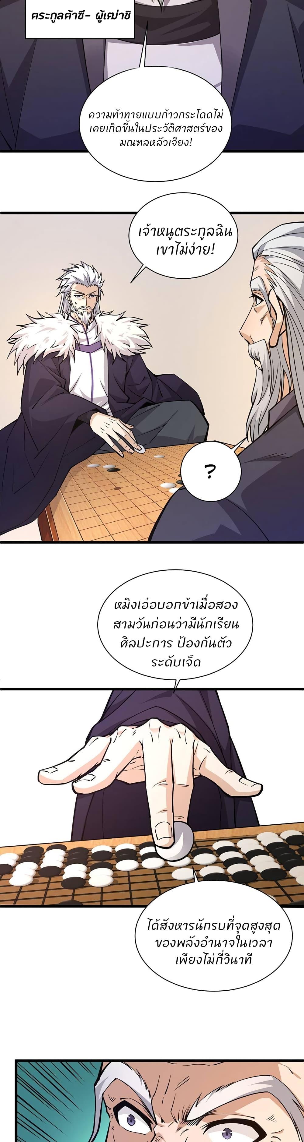 Manga-lc-com อ่านมังงะ อ่านการ์ตูน ออนไลน์ ฟรี Return of the Youngest Grandmaster ตอนที่ 1 2 3 4 5 6 7 8 9 10 11 12 13 14 ฟรี ไม่มีโฆษณา Manga-lc - อ่าน มังงะ อ่าน การ์ตูน ออนไลน์ อ่านมังงะ ฟรี