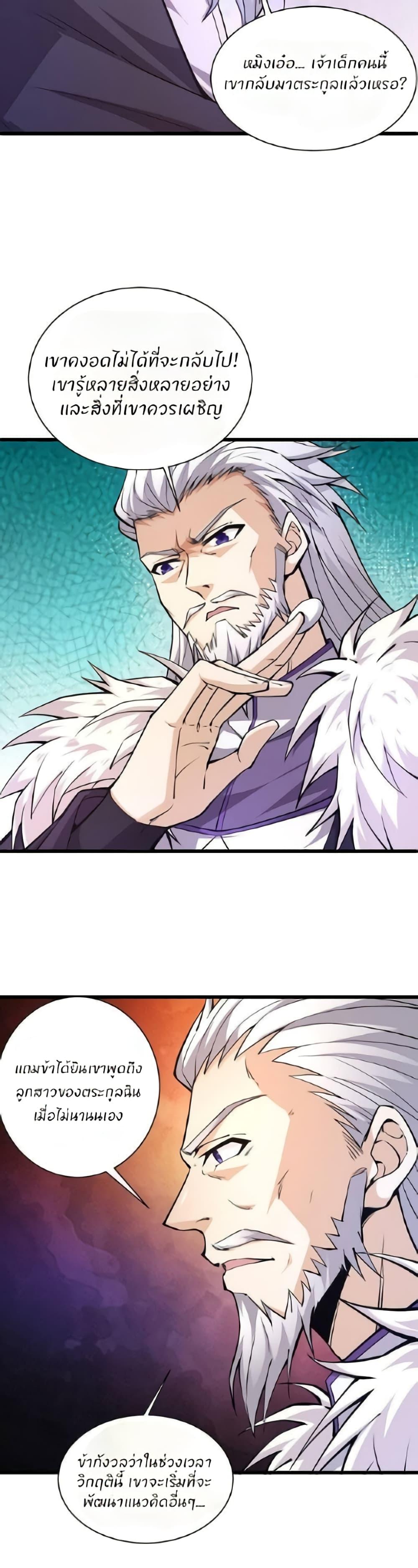 Manga-lc-com อ่านมังงะ อ่านการ์ตูน ออนไลน์ ฟรี Return of the Youngest Grandmaster ตอนที่ 1 2 3 4 5 6 7 8 9 10 11 12 13 14 ฟรี ไม่มีโฆษณา Manga-lc - อ่าน มังงะ อ่าน การ์ตูน ออนไลน์ อ่านมังงะ ฟรี
