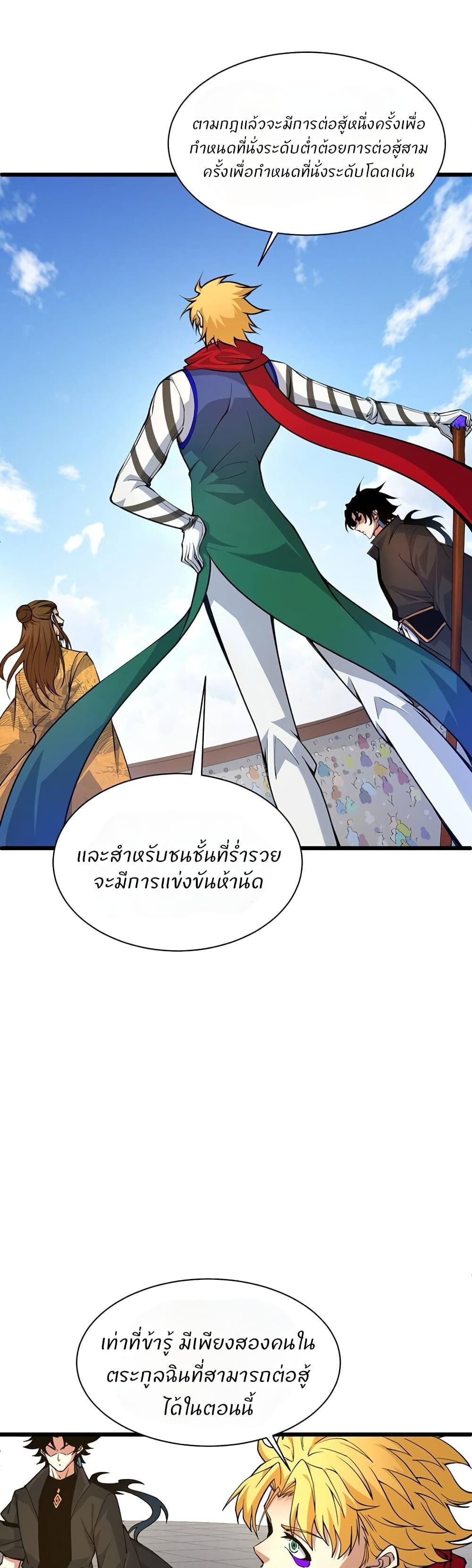 Manga-lc-com อ่านมังงะ อ่านการ์ตูน ออนไลน์ ฟรี Return of the Youngest Grandmaster ตอนที่ 1 2 3 4 5 6 7 8 9 10 11 12 13 14 ฟรี ไม่มีโฆษณา Manga-lc - อ่าน มังงะ อ่าน การ์ตูน ออนไลน์ อ่านมังงะ ฟรี