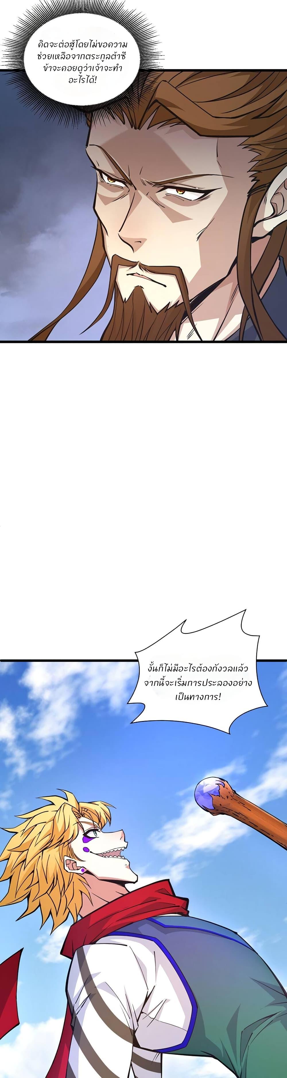 Manga-lc-com อ่านมังงะ อ่านการ์ตูน ออนไลน์ ฟรี Return of the Youngest Grandmaster ตอนที่ 1 2 3 4 5 6 7 8 9 10 11 12 13 14 ฟรี ไม่มีโฆษณา Manga-lc - อ่าน มังงะ อ่าน การ์ตูน ออนไลน์ อ่านมังงะ ฟรี