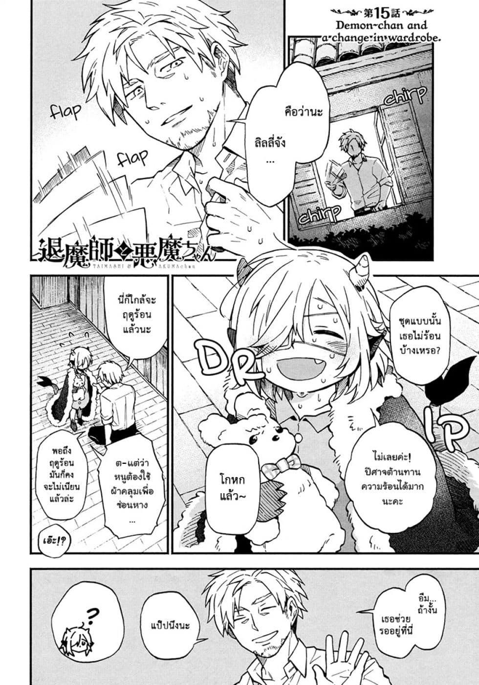 Manga-lc-com อ่านมังงะ อ่านการ์ตูน ออนไลน์ ฟรี Exorcist and Devil-chan ตอนที่ 1 2 3 4 5 6 7 8 9 10 11 12 13 14 ฟรี ไม่มีโฆษณา Manga-lc - อ่าน มังงะ อ่าน การ์ตูน ออนไลน์ อ่านมังงะ ฟรี