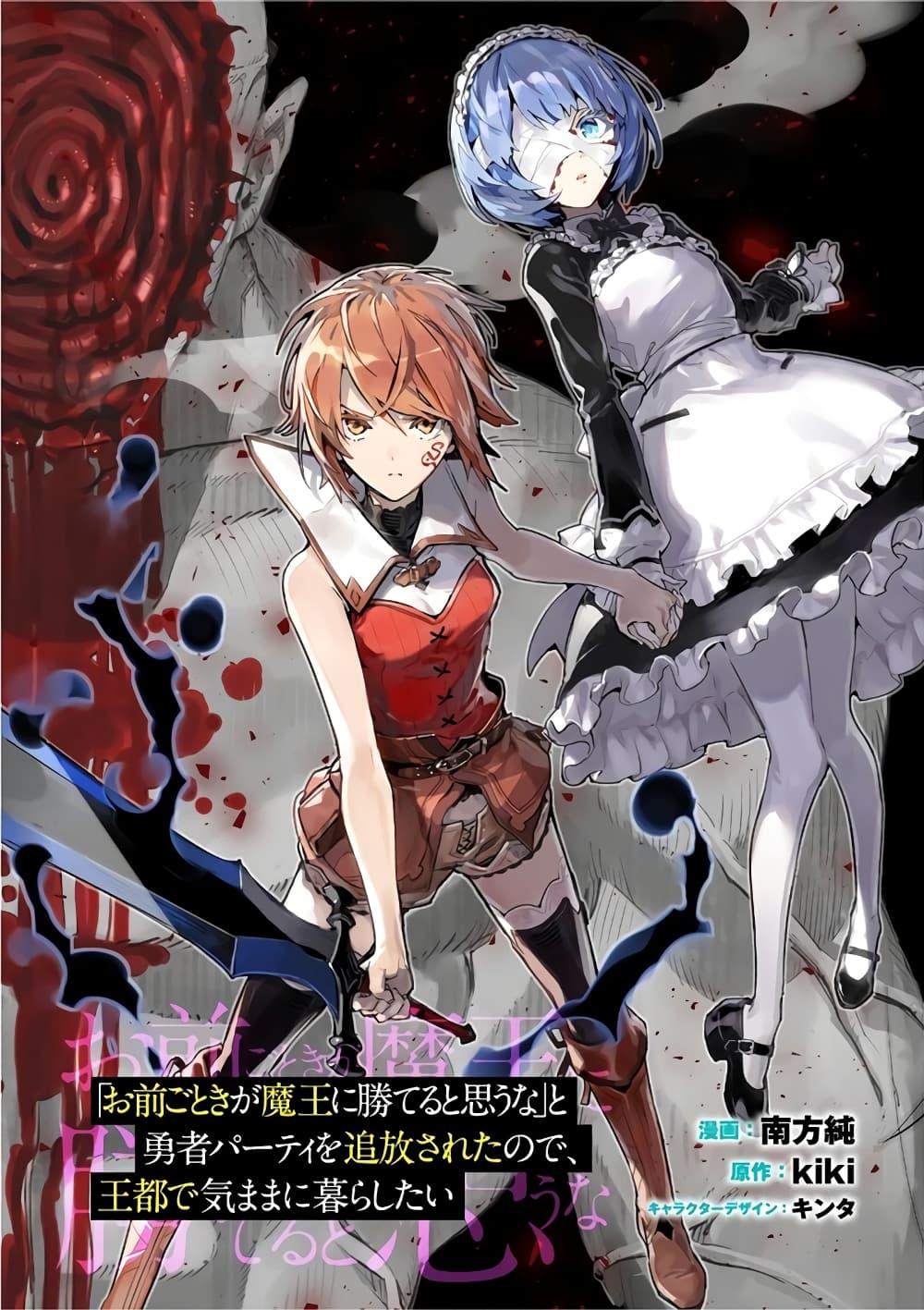 Manga-lc-com อ่านมังงะ อ่านการ์ตูน ออนไลน์ ฟรี Do You Think Someone Like You Could Defeat the Demon Lord ตอนที่ 1 2 3 4 5 6 7 8 9 10 11 12 13 14 ฟรี ไม่มีโฆษณา Manga-lc - อ่าน มังงะ อ่าน การ์ตูน ออนไลน์ อ่านมังงะ ฟรี