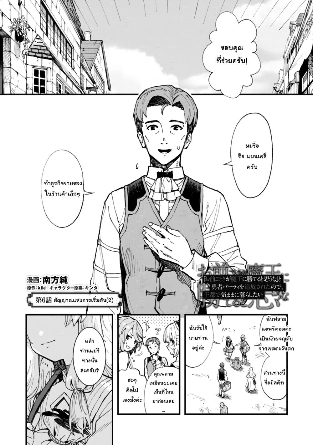 Manga-lc-com อ่านมังงะ อ่านการ์ตูน ออนไลน์ ฟรี Do You Think Someone Like You Could Defeat the Demon Lord ตอนที่ 1 2 3 4 5 6 7 8 9 10 11 12 13 14 ฟรี ไม่มีโฆษณา Manga-lc - อ่าน มังงะ อ่าน การ์ตูน ออนไลน์ อ่านมังงะ ฟรี