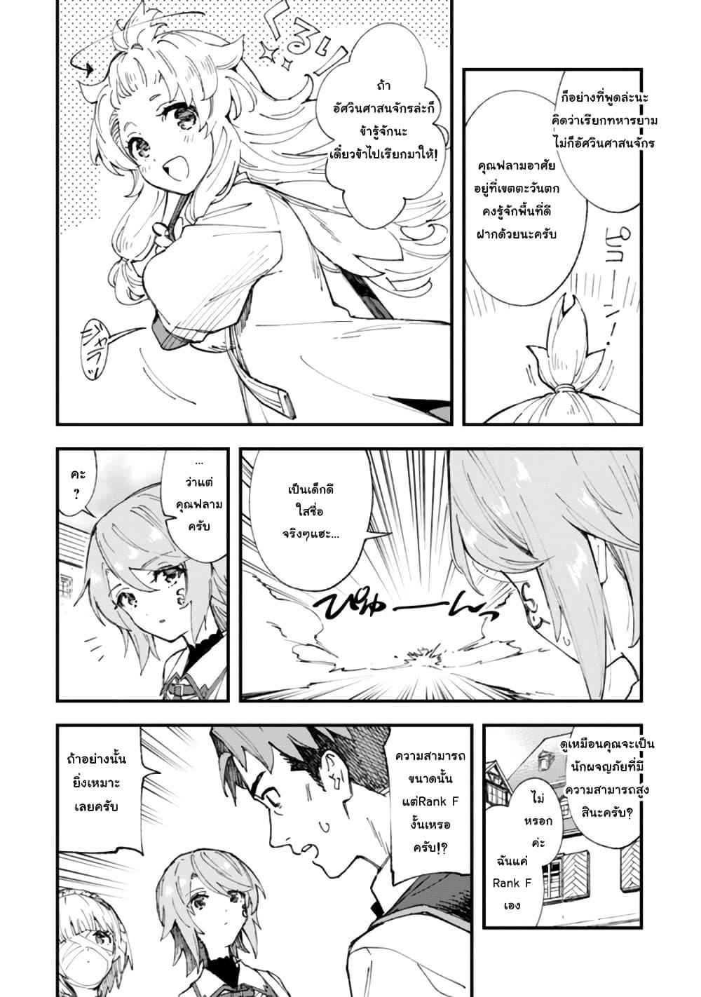 Manga-lc-com อ่านมังงะ อ่านการ์ตูน ออนไลน์ ฟรี Do You Think Someone Like You Could Defeat the Demon Lord ตอนที่ 1 2 3 4 5 6 7 8 9 10 11 12 13 14 ฟรี ไม่มีโฆษณา Manga-lc - อ่าน มังงะ อ่าน การ์ตูน ออนไลน์ อ่านมังงะ ฟรี