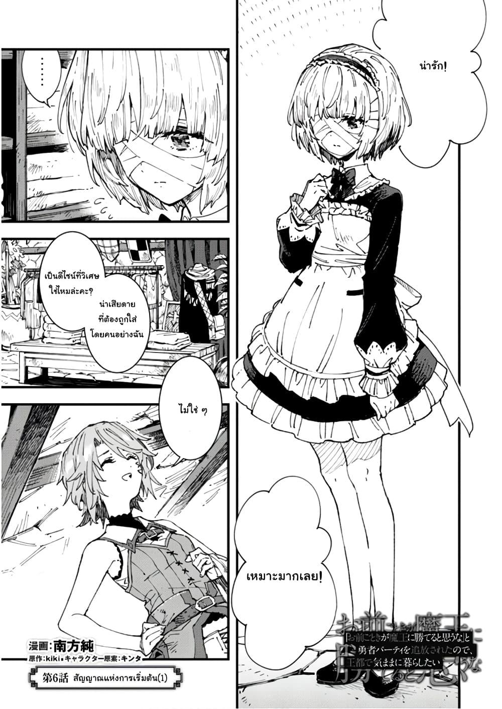Manga-lc-com อ่านมังงะ อ่านการ์ตูน ออนไลน์ ฟรี Do You Think Someone Like You Could Defeat the Demon Lord ตอนที่ 1 2 3 4 5 6 7 8 9 10 11 12 13 14 ฟรี ไม่มีโฆษณา Manga-lc - อ่าน มังงะ อ่าน การ์ตูน ออนไลน์ อ่านมังงะ ฟรี