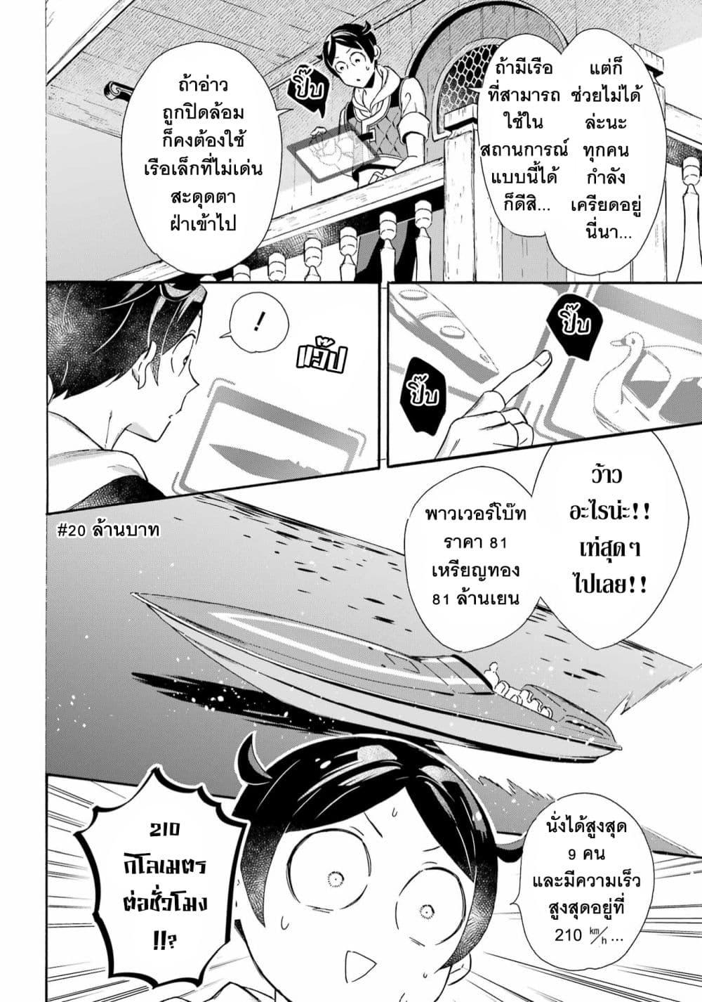 Manga-lc-com อ่านมังงะ อ่านการ์ตูน ออนไลน์ ฟรี Mezase Gouka Kyakusen!! ตอนที่ 1 2 3 4 5 6 7 8 9 10 11 12 13 14 ฟรี ไม่มีโฆษณา Manga-lc - อ่าน มังงะ อ่าน การ์ตูน ออนไลน์ อ่านมังงะ ฟรี