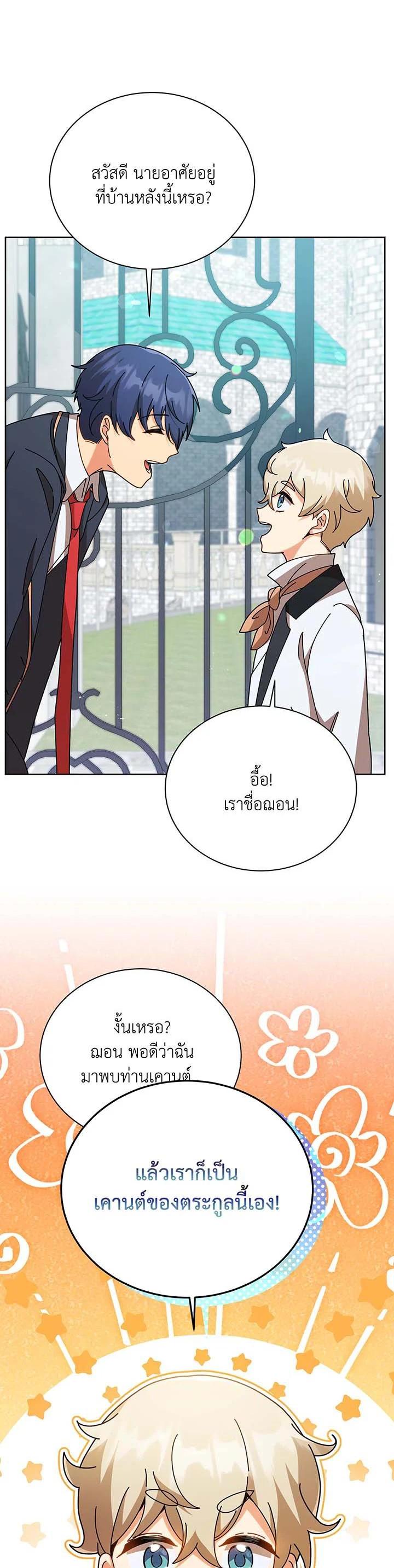 Manga-lc-com อ่านมังงะ อ่านการ์ตูน ออนไลน์ ฟรี Necromancer Academy’s Genius Summoner ตอนที่ 1 2 3 4 5 6 7 8 9 10 11 12 13 14 ฟรี ไม่มีโฆษณา Manga-lc - อ่าน มังงะ อ่าน การ์ตูน ออนไลน์ อ่านมังงะ ฟรี