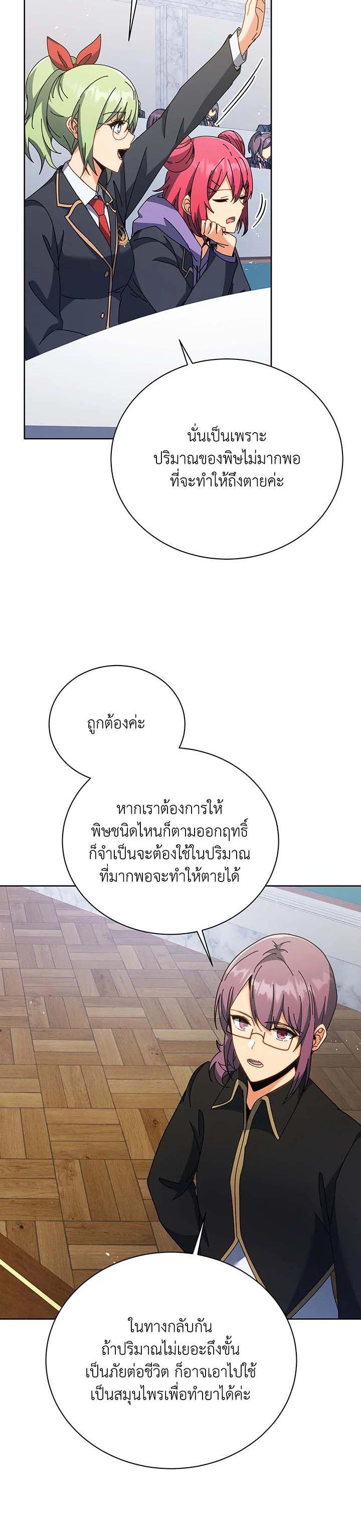 Manga-lc-com อ่านมังงะ อ่านการ์ตูน ออนไลน์ ฟรี Necromancer Academy’s Genius Summoner ตอนที่ 1 2 3 4 5 6 7 8 9 10 11 12 13 14 ฟรี ไม่มีโฆษณา Manga-lc - อ่าน มังงะ อ่าน การ์ตูน ออนไลน์ อ่านมังงะ ฟรี