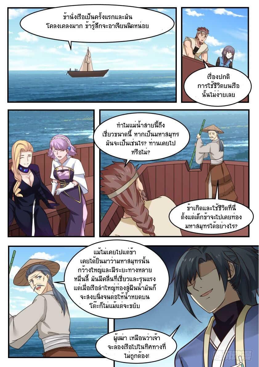 Manga-lc-com อ่านมังงะ อ่านการ์ตูน ออนไลน์ ฟรี Martial Peak ตอนที่ 1 2 3 4 5 6 7 8 9 10 11 12 13 14 ฟรี ไม่มีโฆษณา Manga-lc - อ่าน มังงะ อ่าน การ์ตูน ออนไลน์ อ่านมังงะ ฟรี