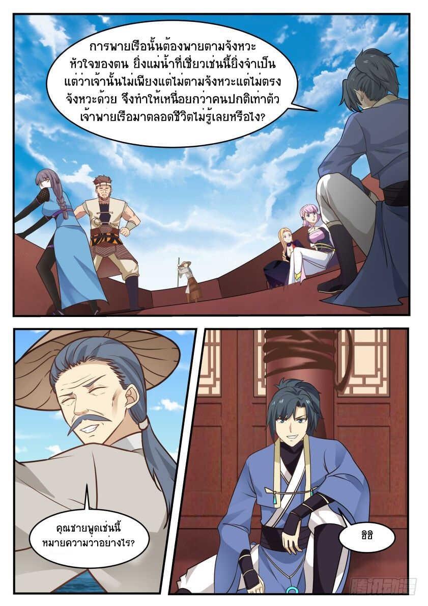 Manga-lc-com อ่านมังงะ อ่านการ์ตูน ออนไลน์ ฟรี Martial Peak ตอนที่ 1 2 3 4 5 6 7 8 9 10 11 12 13 14 ฟรี ไม่มีโฆษณา Manga-lc - อ่าน มังงะ อ่าน การ์ตูน ออนไลน์ อ่านมังงะ ฟรี