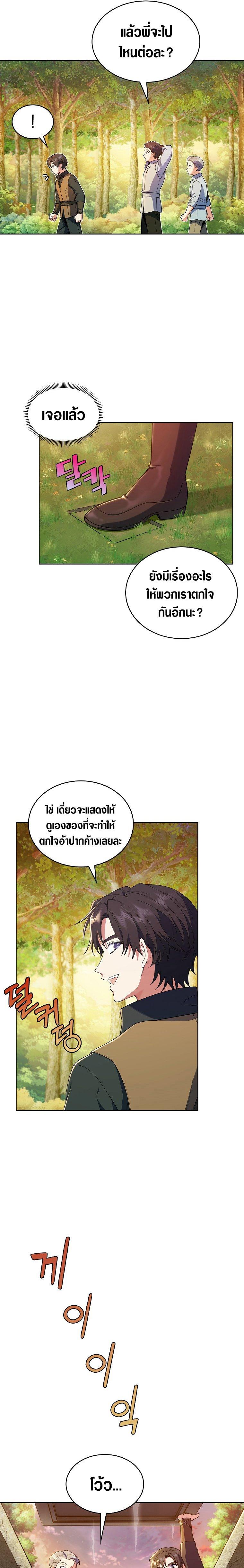 Manga-lc-com อ่านมังงะ อ่านการ์ตูน ออนไลน์ ฟรี I Regressed to My Ruined Family ตอนที่ 1 2 3 4 5 6 7 8 9 10 11 12 13 14 ฟรี ไม่มีโฆษณา Manga-lc - อ่าน มังงะ อ่าน การ์ตูน ออนไลน์ อ่านมังงะ ฟรี