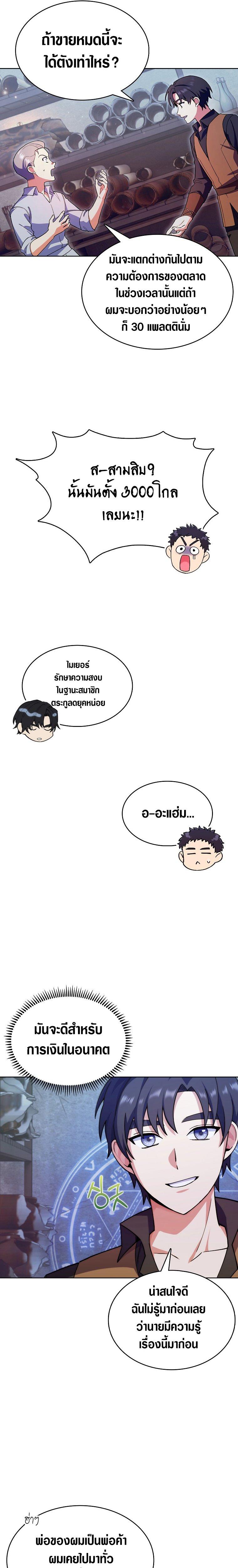 Manga-lc-com อ่านมังงะ อ่านการ์ตูน ออนไลน์ ฟรี I Regressed to My Ruined Family ตอนที่ 1 2 3 4 5 6 7 8 9 10 11 12 13 14 ฟรี ไม่มีโฆษณา Manga-lc - อ่าน มังงะ อ่าน การ์ตูน ออนไลน์ อ่านมังงะ ฟรี