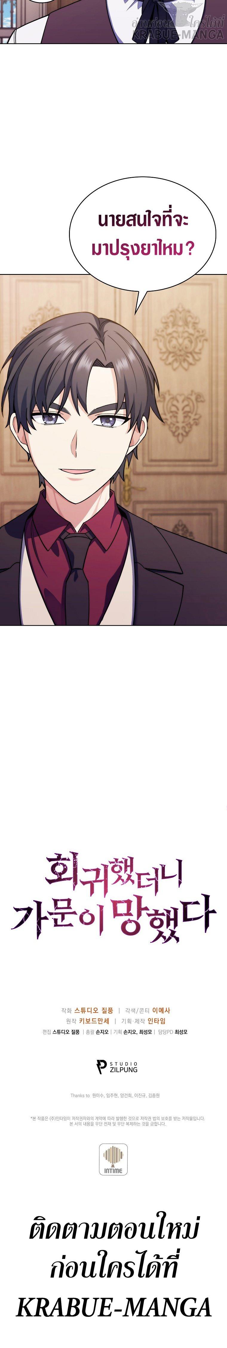 Manga-lc-com อ่านมังงะ อ่านการ์ตูน ออนไลน์ ฟรี I Regressed to My Ruined Family ตอนที่ 1 2 3 4 5 6 7 8 9 10 11 12 13 14 ฟรี ไม่มีโฆษณา Manga-lc - อ่าน มังงะ อ่าน การ์ตูน ออนไลน์ อ่านมังงะ ฟรี