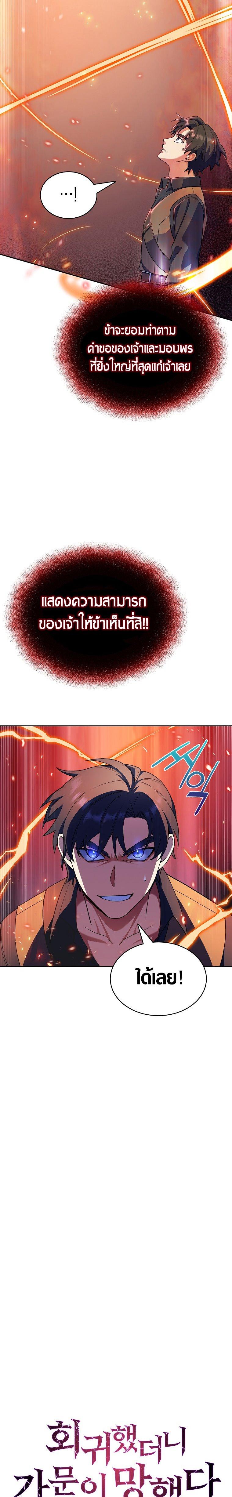 Manga-lc-com อ่านมังงะ อ่านการ์ตูน ออนไลน์ ฟรี I Regressed to My Ruined Family ตอนที่ 1 2 3 4 5 6 7 8 9 10 11 12 13 14 ฟรี ไม่มีโฆษณา Manga-lc - อ่าน มังงะ อ่าน การ์ตูน ออนไลน์ อ่านมังงะ ฟรี