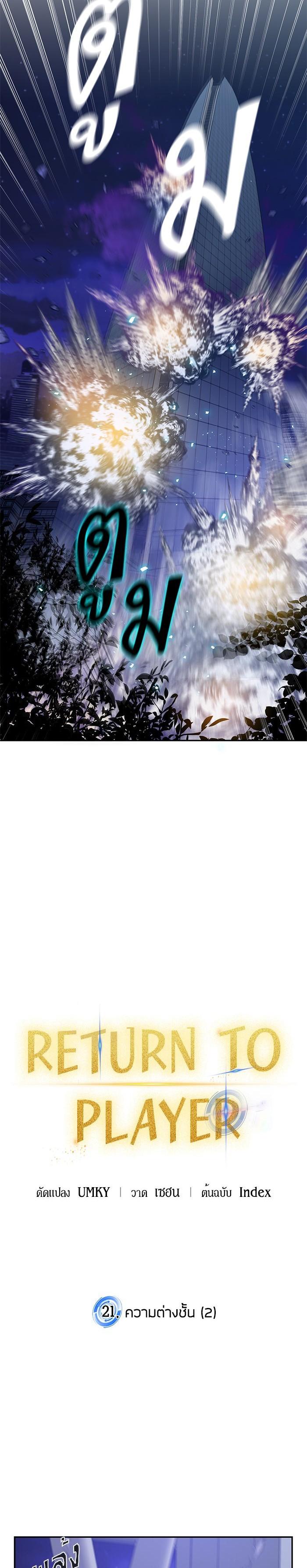 Manga-lc-com อ่านมังงะ อ่านการ์ตูน ออนไลน์ ฟรี Return to Player ตอนที่ 1 2 3 4 5 6 7 8 9 10 11 12 13 14 ฟรี ไม่มีโฆษณา Manga-lc - อ่าน มังงะ อ่าน การ์ตูน ออนไลน์ อ่านมังงะ ฟรี