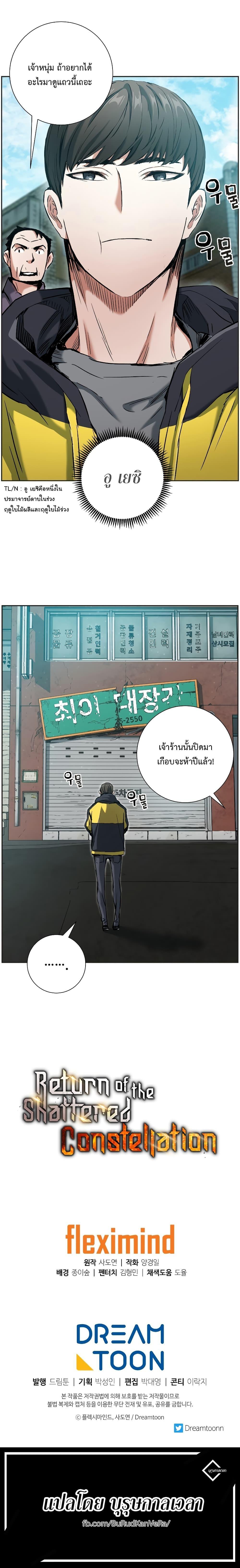 Manga-lc-com อ่านมังงะ อ่านการ์ตูน ออนไลน์ ฟรี Return Of The Shattered Constellation ตอนที่ 1 2 3 4 5 6 7 8 9 10 11 12 13 14 ฟรี ไม่มีโฆษณา Manga-lc - อ่าน มังงะ อ่าน การ์ตูน ออนไลน์ อ่านมังงะ ฟรี