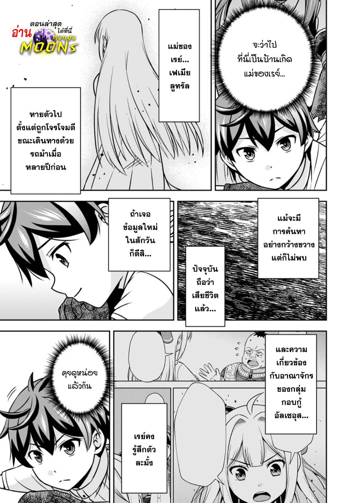 Manga-lc-com อ่านมังงะ อ่านการ์ตูน ออนไลน์ ฟรี Oi, Hazure Skill da to Omowareteita “Cheat Code Sousa” ga Bakemono Sugirun da ga ตอนที่ 1 2 3 4 5 6 7 8 9 10 11 12 13 14 ฟรี ไม่มีโฆษณา Manga-lc - อ่าน มังงะ อ่าน การ์ตูน ออนไลน์ อ่านมังงะ ฟรี