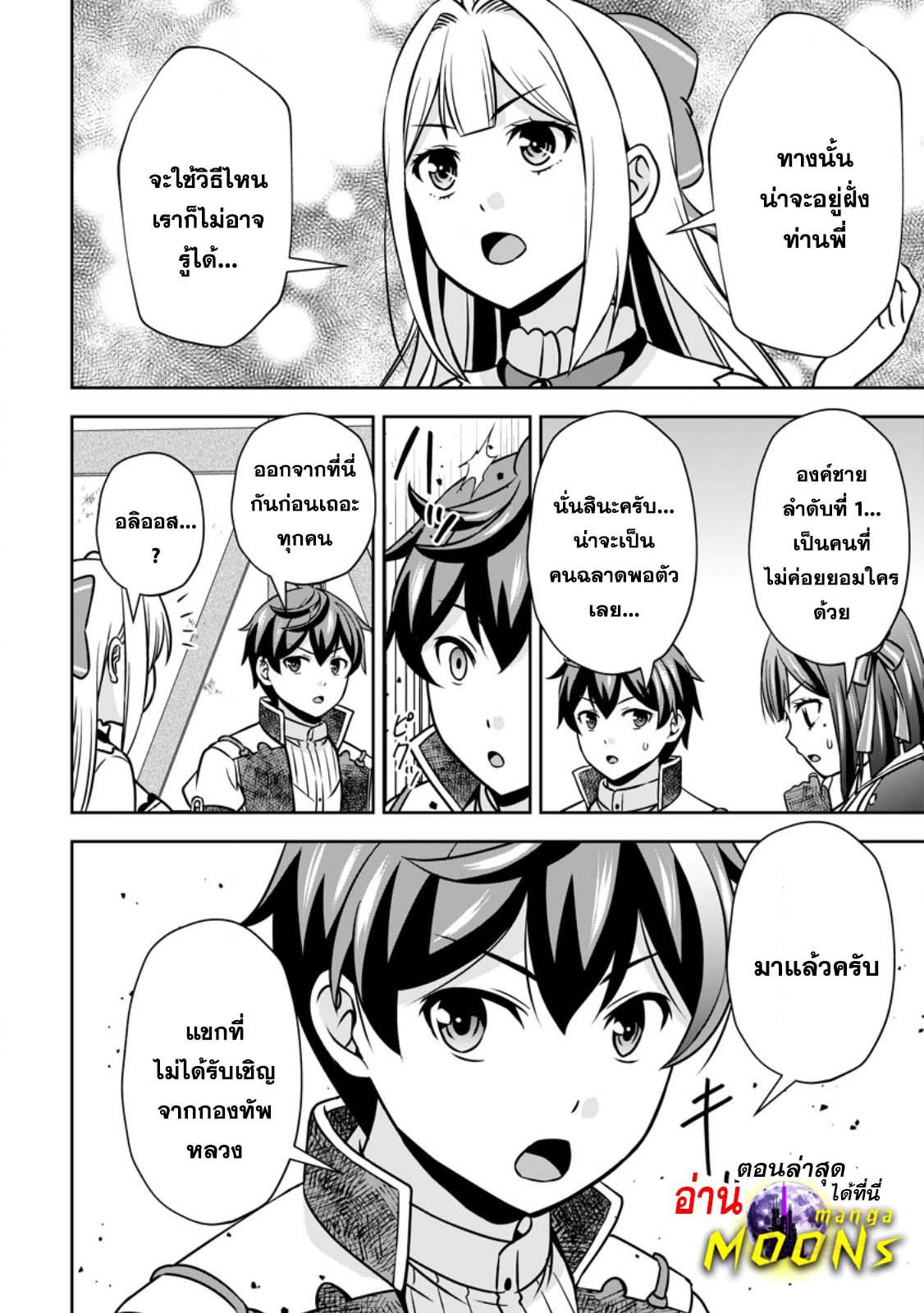 Manga-lc-com อ่านมังงะ อ่านการ์ตูน ออนไลน์ ฟรี Oi, Hazure Skill da to Omowareteita “Cheat Code Sousa” ga Bakemono Sugirun da ga ตอนที่ 1 2 3 4 5 6 7 8 9 10 11 12 13 14 ฟรี ไม่มีโฆษณา Manga-lc - อ่าน มังงะ อ่าน การ์ตูน ออนไลน์ อ่านมังงะ ฟรี