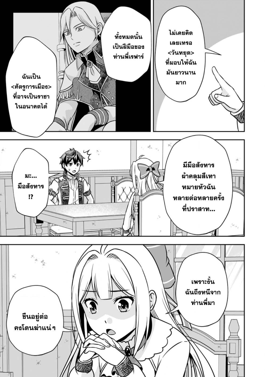 Manga-lc-com อ่านมังงะ อ่านการ์ตูน ออนไลน์ ฟรี Oi, Hazure Skill da to Omowareteita “Cheat Code Sousa” ga Bakemono Sugirun da ga ตอนที่ 1 2 3 4 5 6 7 8 9 10 11 12 13 14 ฟรี ไม่มีโฆษณา Manga-lc - อ่าน มังงะ อ่าน การ์ตูน ออนไลน์ อ่านมังงะ ฟรี