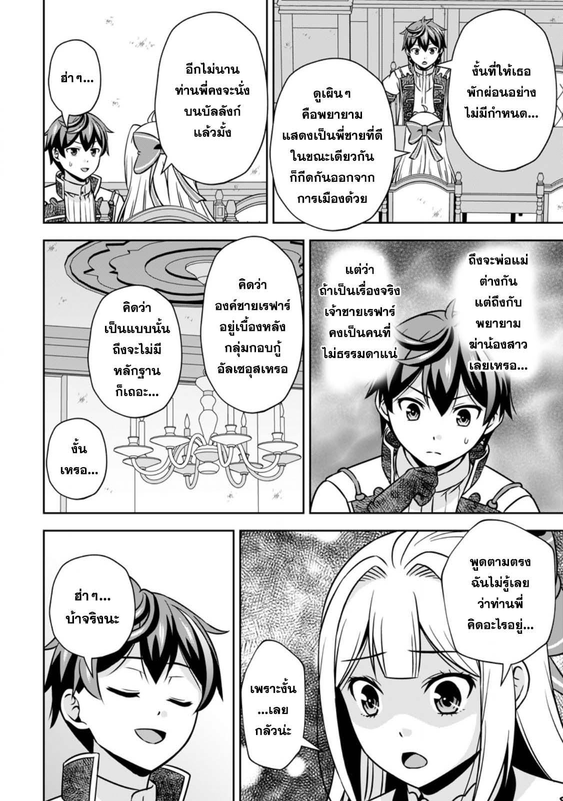 Manga-lc-com อ่านมังงะ อ่านการ์ตูน ออนไลน์ ฟรี Oi, Hazure Skill da to Omowareteita “Cheat Code Sousa” ga Bakemono Sugirun da ga ตอนที่ 1 2 3 4 5 6 7 8 9 10 11 12 13 14 ฟรี ไม่มีโฆษณา Manga-lc - อ่าน มังงะ อ่าน การ์ตูน ออนไลน์ อ่านมังงะ ฟรี