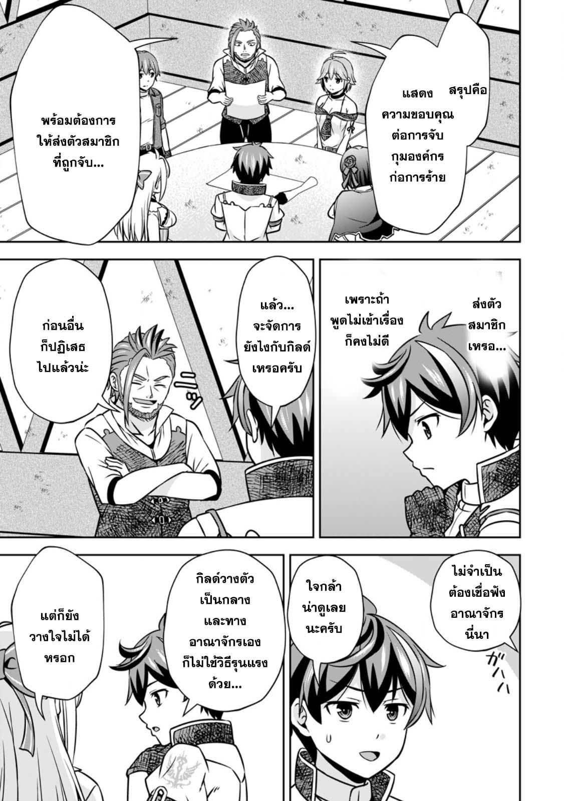 Manga-lc-com อ่านมังงะ อ่านการ์ตูน ออนไลน์ ฟรี Oi, Hazure Skill da to Omowareteita “Cheat Code Sousa” ga Bakemono Sugirun da ga ตอนที่ 1 2 3 4 5 6 7 8 9 10 11 12 13 14 ฟรี ไม่มีโฆษณา Manga-lc - อ่าน มังงะ อ่าน การ์ตูน ออนไลน์ อ่านมังงะ ฟรี