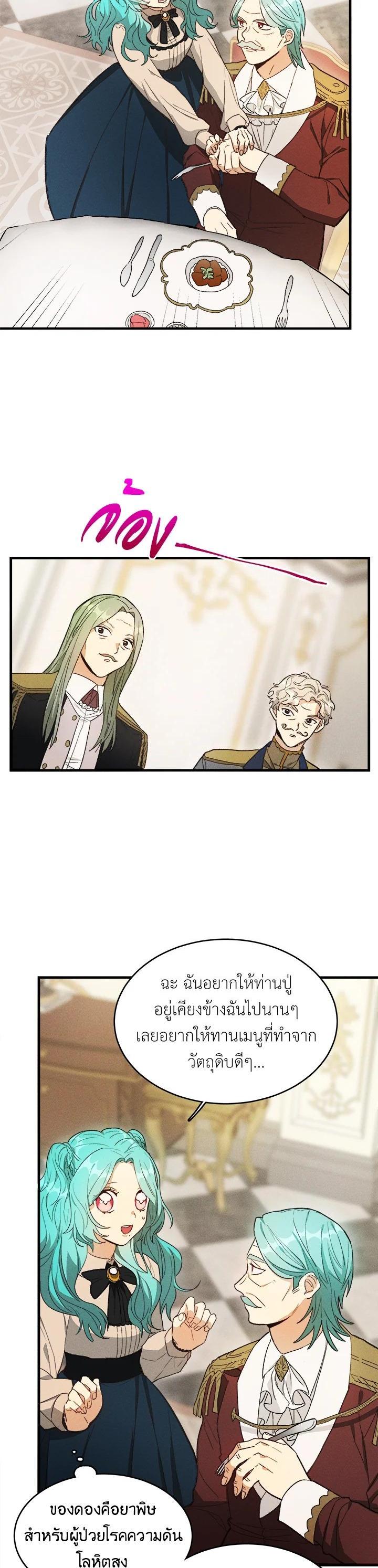 Manga-lc-com อ่านมังงะ อ่านการ์ตูน ออนไลน์ ฟรี The Young Lady Is a Royal Chef ตอนที่ 1 2 3 4 5 6 7 8 9 10 11 12 13 14 ฟรี ไม่มีโฆษณา Manga-lc - อ่าน มังงะ อ่าน การ์ตูน ออนไลน์ อ่านมังงะ ฟรี