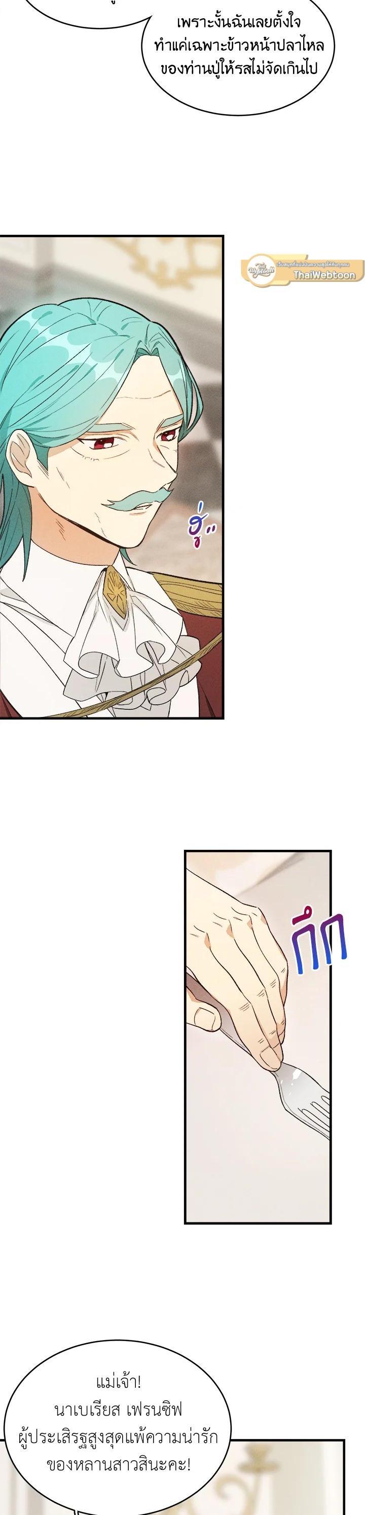 Manga-lc-com อ่านมังงะ อ่านการ์ตูน ออนไลน์ ฟรี The Young Lady Is a Royal Chef ตอนที่ 1 2 3 4 5 6 7 8 9 10 11 12 13 14 ฟรี ไม่มีโฆษณา Manga-lc - อ่าน มังงะ อ่าน การ์ตูน ออนไลน์ อ่านมังงะ ฟรี