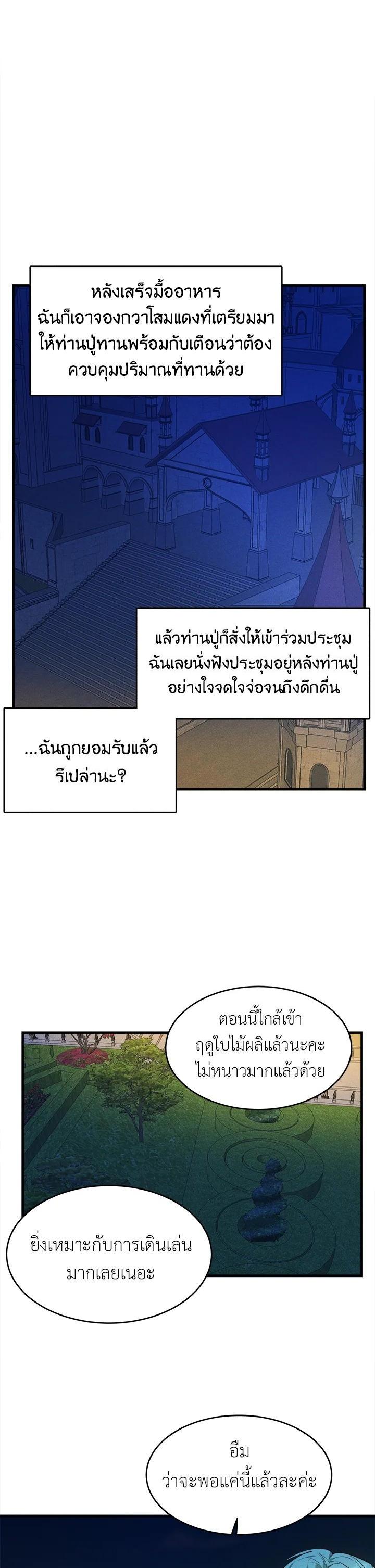 Manga-lc-com อ่านมังงะ อ่านการ์ตูน ออนไลน์ ฟรี The Young Lady Is a Royal Chef ตอนที่ 1 2 3 4 5 6 7 8 9 10 11 12 13 14 ฟรี ไม่มีโฆษณา Manga-lc - อ่าน มังงะ อ่าน การ์ตูน ออนไลน์ อ่านมังงะ ฟรี