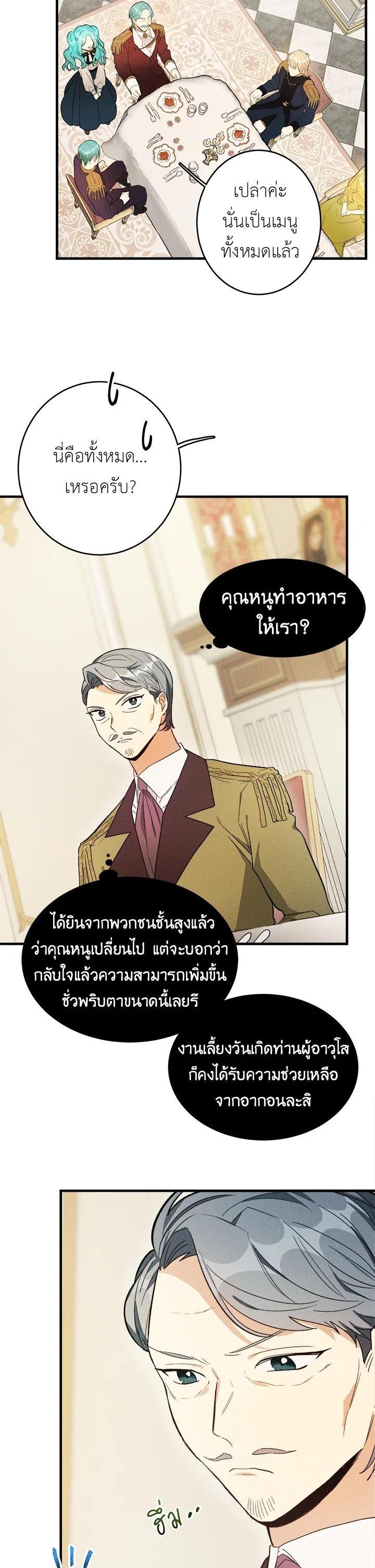 Manga-lc-com อ่านมังงะ อ่านการ์ตูน ออนไลน์ ฟรี The Young Lady Is a Royal Chef ตอนที่ 1 2 3 4 5 6 7 8 9 10 11 12 13 14 ฟรี ไม่มีโฆษณา Manga-lc - อ่าน มังงะ อ่าน การ์ตูน ออนไลน์ อ่านมังงะ ฟรี