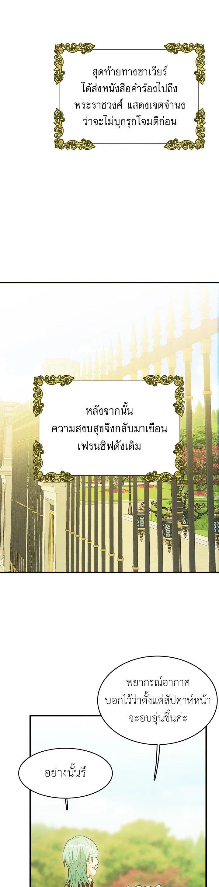 Manga-lc-com อ่านมังงะ อ่านการ์ตูน ออนไลน์ ฟรี The Young Lady Is a Royal Chef ตอนที่ 1 2 3 4 5 6 7 8 9 10 11 12 13 14 ฟรี ไม่มีโฆษณา Manga-lc - อ่าน มังงะ อ่าน การ์ตูน ออนไลน์ อ่านมังงะ ฟรี