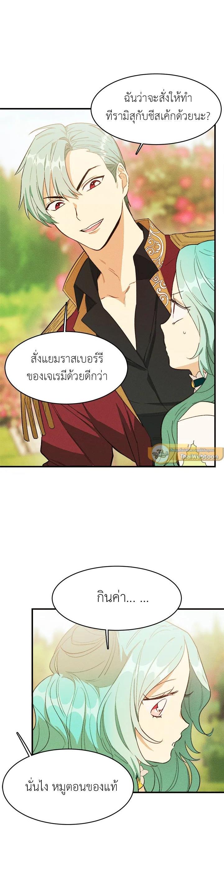 Manga-lc-com อ่านมังงะ อ่านการ์ตูน ออนไลน์ ฟรี The Young Lady Is a Royal Chef ตอนที่ 1 2 3 4 5 6 7 8 9 10 11 12 13 14 ฟรี ไม่มีโฆษณา Manga-lc - อ่าน มังงะ อ่าน การ์ตูน ออนไลน์ อ่านมังงะ ฟรี
