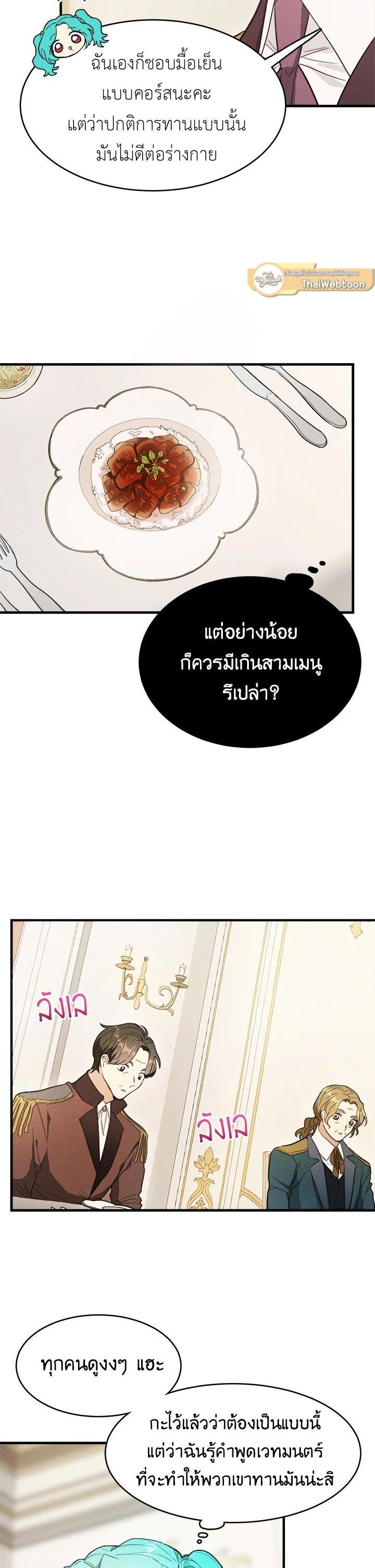 Manga-lc-com อ่านมังงะ อ่านการ์ตูน ออนไลน์ ฟรี The Young Lady Is a Royal Chef ตอนที่ 1 2 3 4 5 6 7 8 9 10 11 12 13 14 ฟรี ไม่มีโฆษณา Manga-lc - อ่าน มังงะ อ่าน การ์ตูน ออนไลน์ อ่านมังงะ ฟรี