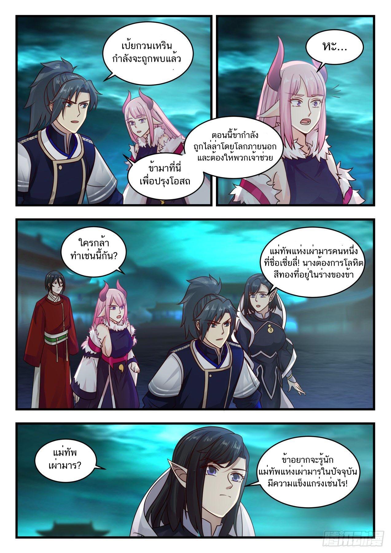 Manga-lc-com อ่านมังงะ อ่านการ์ตูน ออนไลน์ ฟรี Martial Peak ตอนที่ 1 2 3 4 5 6 7 8 9 10 11 12 13 14 ฟรี ไม่มีโฆษณา Manga-lc - อ่าน มังงะ อ่าน การ์ตูน ออนไลน์ อ่านมังงะ ฟรี