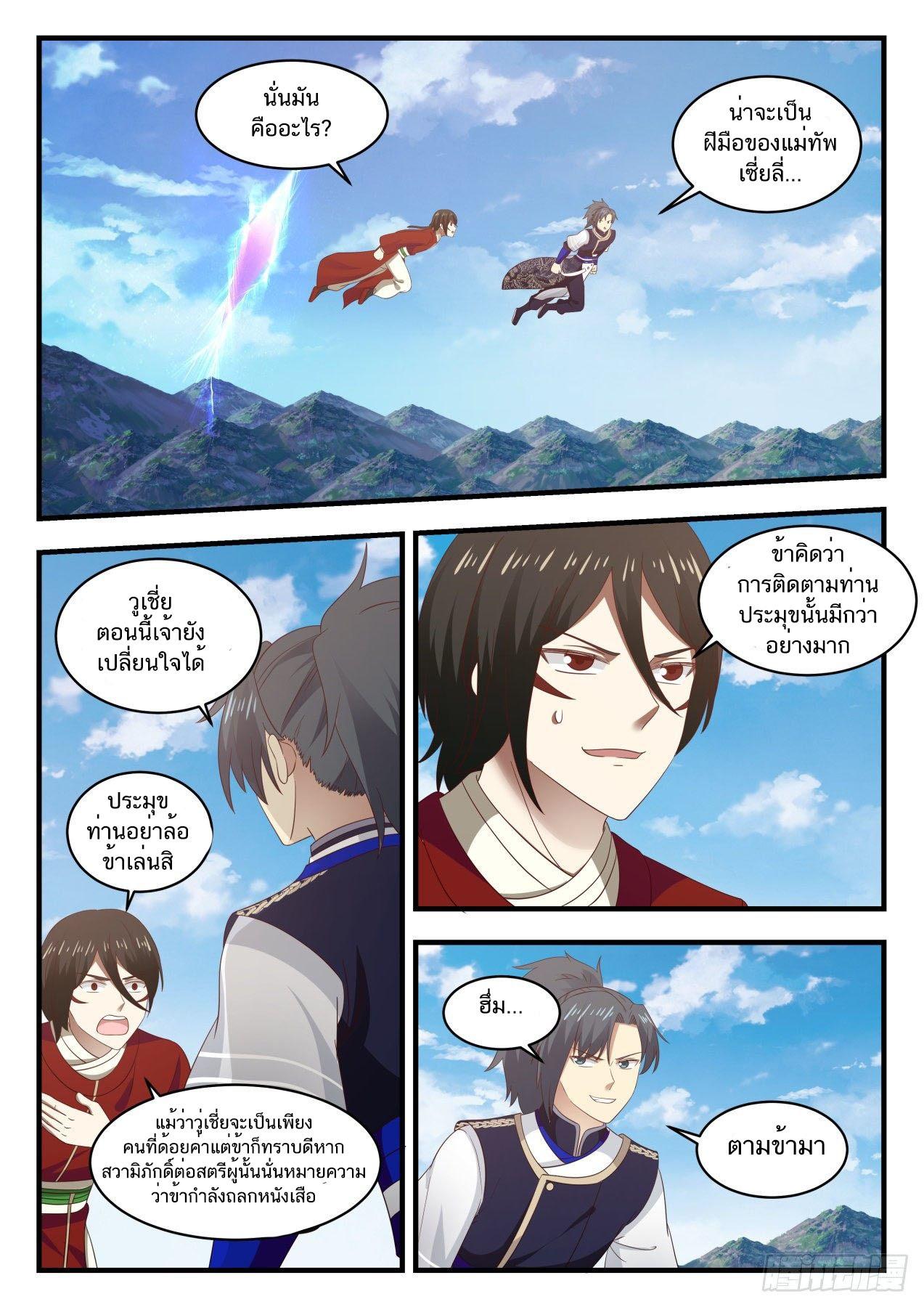 Manga-lc-com อ่านมังงะ อ่านการ์ตูน ออนไลน์ ฟรี Martial Peak ตอนที่ 1 2 3 4 5 6 7 8 9 10 11 12 13 14 ฟรี ไม่มีโฆษณา Manga-lc - อ่าน มังงะ อ่าน การ์ตูน ออนไลน์ อ่านมังงะ ฟรี