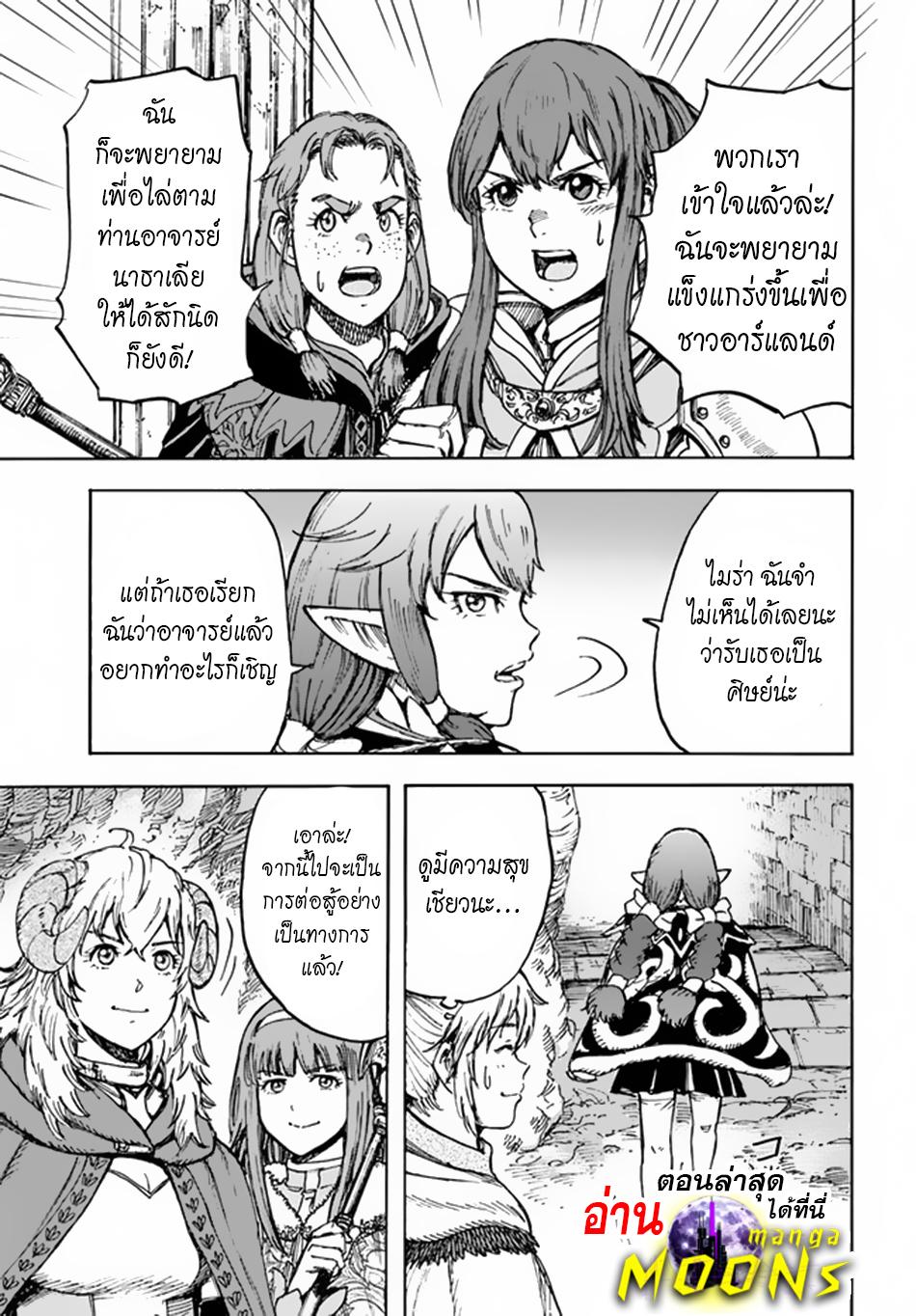 Manga-lc-com อ่านมังงะ อ่านการ์ตูน ออนไลน์ ฟรี Shoukan sareta Kenja wa Isekai wo Yuku – Saikyou nano wa Fuyou Zaiko no Item deshita ตอนที่ 1 2 3 4 5 6 7 8 9 10 11 12 13 14 ฟรี ไม่มีโฆษณา Manga-lc - อ่าน มังงะ อ่าน การ์ตูน ออนไลน์ อ่านมังงะ ฟรี