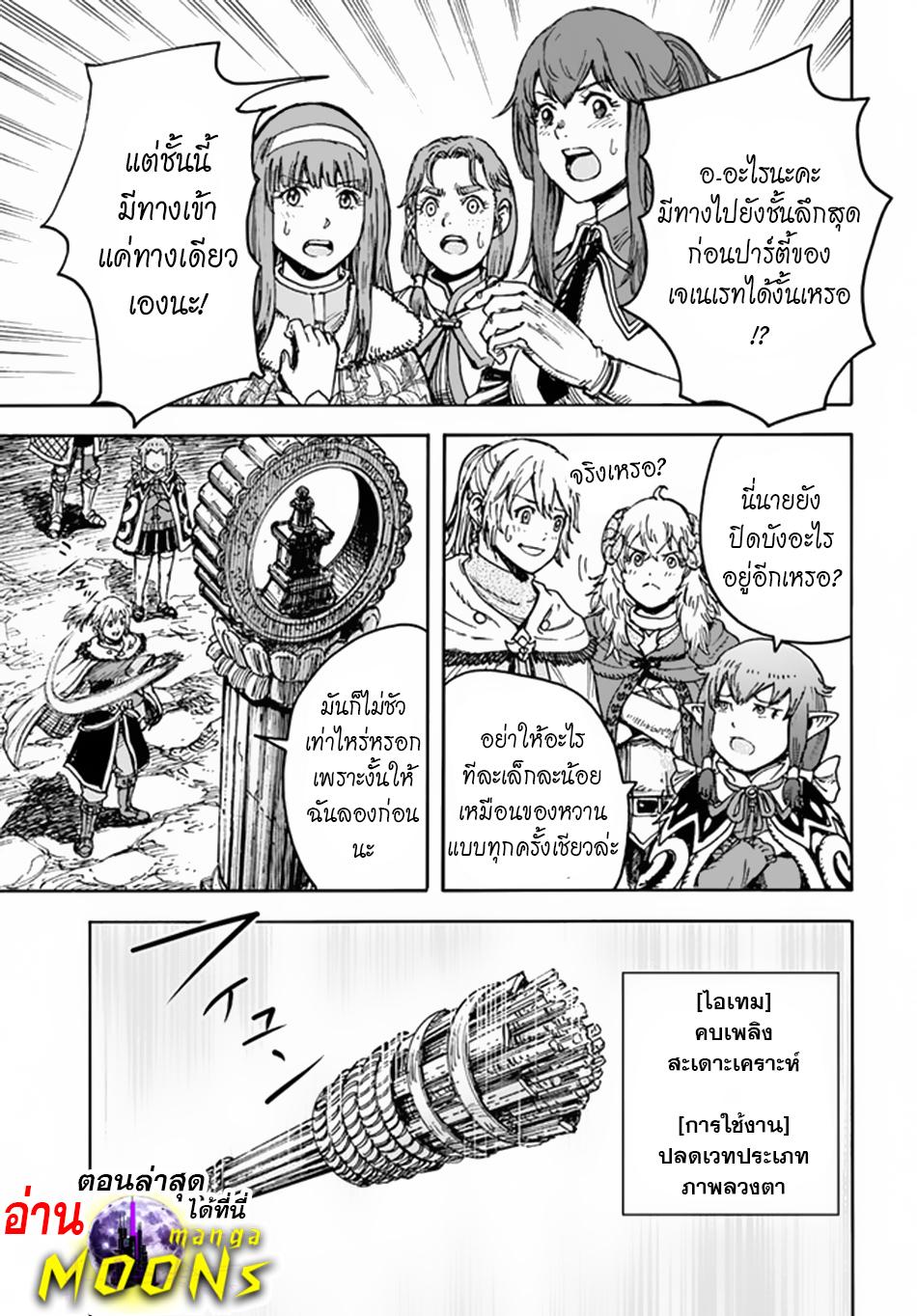Manga-lc-com อ่านมังงะ อ่านการ์ตูน ออนไลน์ ฟรี Shoukan sareta Kenja wa Isekai wo Yuku – Saikyou nano wa Fuyou Zaiko no Item deshita ตอนที่ 1 2 3 4 5 6 7 8 9 10 11 12 13 14 ฟรี ไม่มีโฆษณา Manga-lc - อ่าน มังงะ อ่าน การ์ตูน ออนไลน์ อ่านมังงะ ฟรี